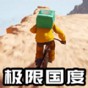 自行車競(jìng)速跑酷游戲