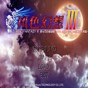 風色幻想3多功能修改器