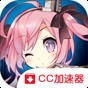碧藍(lán)航線b服