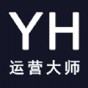 運營達人