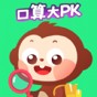 算一算口算題
