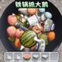 鐵鍋抓大鵝游戲安卓版