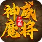 三國神威魔將最強陣容