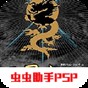 三國志6手機版中文