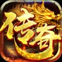 龍神之光傳奇回收版