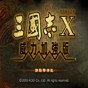 三國(guó)志10內(nèi)置修改器