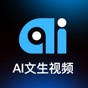 AI文生視頻開啟創(chuàng)作新紀(jì)元