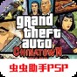 gta血戰(zhàn)唐人街中文版