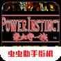 豪血寺一族單機(jī)版手機(jī)版