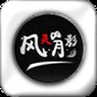 風(fēng)靈月影修改器