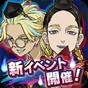 東京復(fù)仇者手游iOS下載