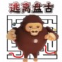 迷宮大探險游戲