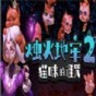 tallowmere破解版