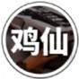 雞仙視角擴大下載